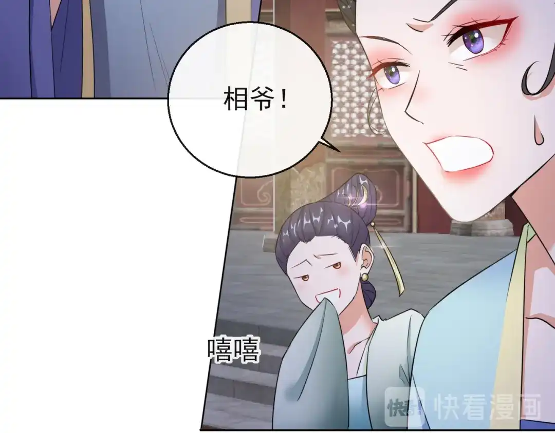 《王妃的成长攻略》1.15 身份公开 第35页