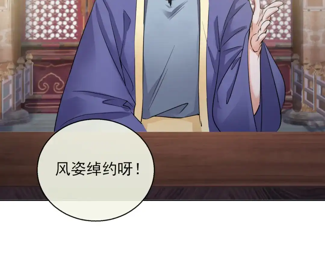 《王妃的成长攻略》1.15 身份公开 第18页