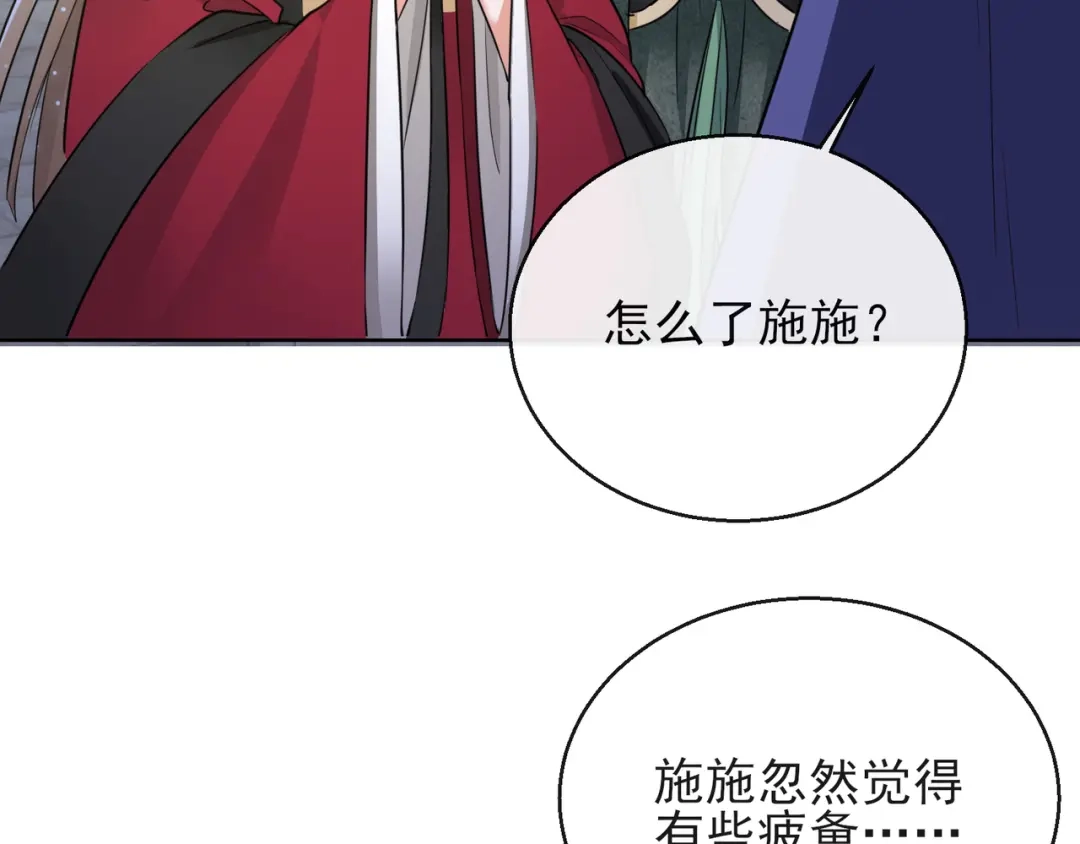 《王妃的成长攻略》1.15 身份公开 第79页