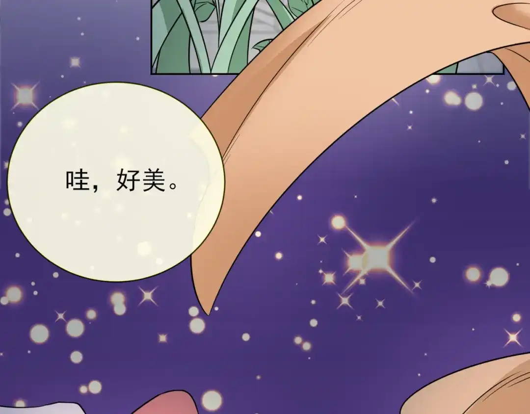 《王妃的成长攻略》1.15 身份公开 第3页