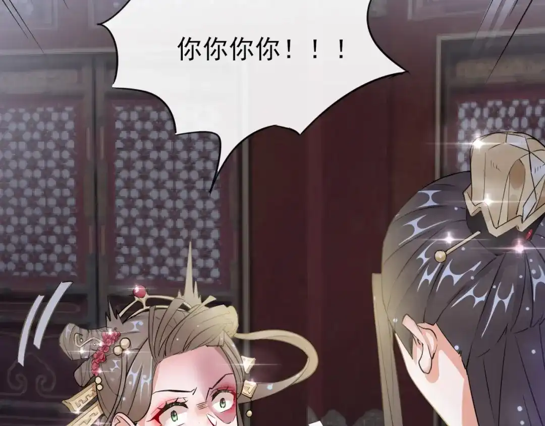 《王妃的成长攻略》1.15 身份公开 第57页