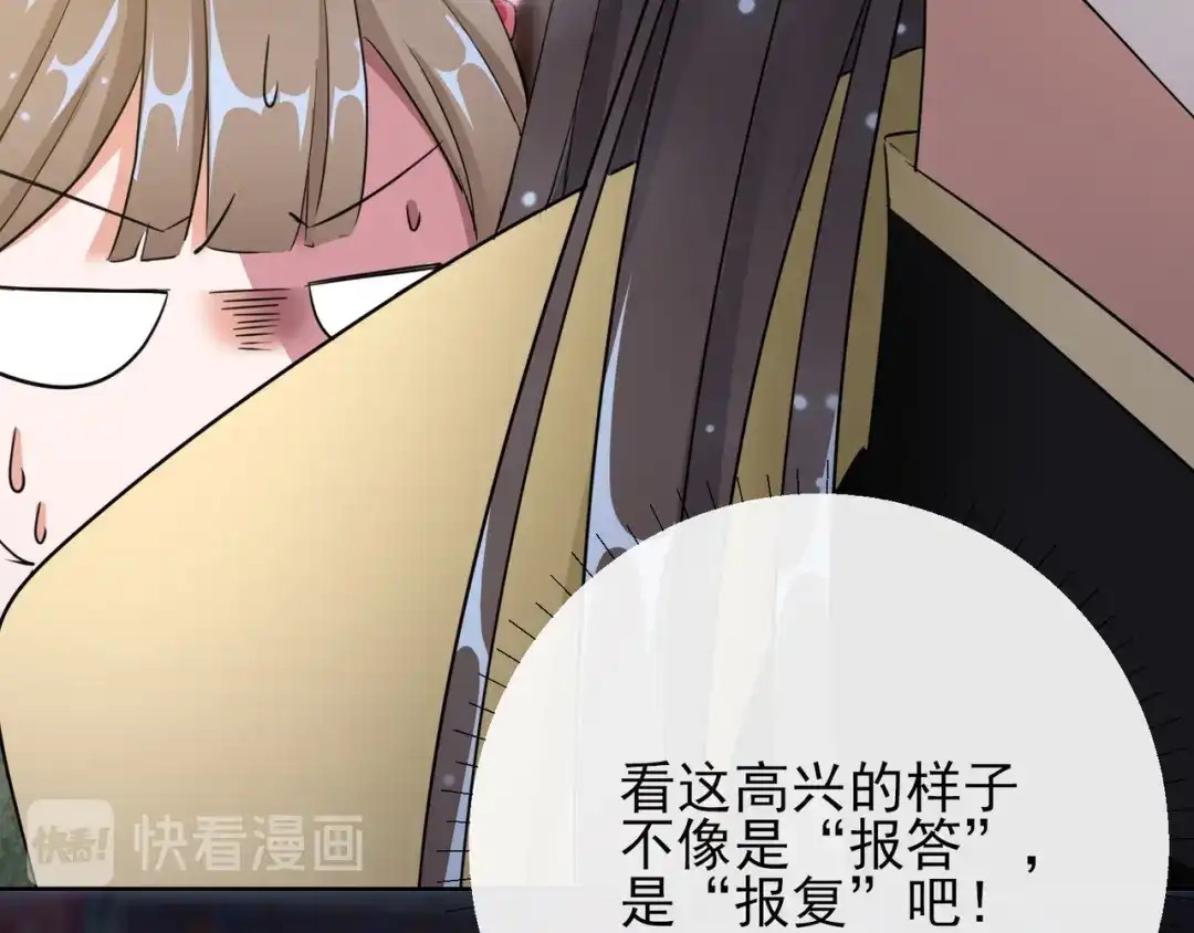 《王妃的成长攻略》1.15 身份公开 第70页