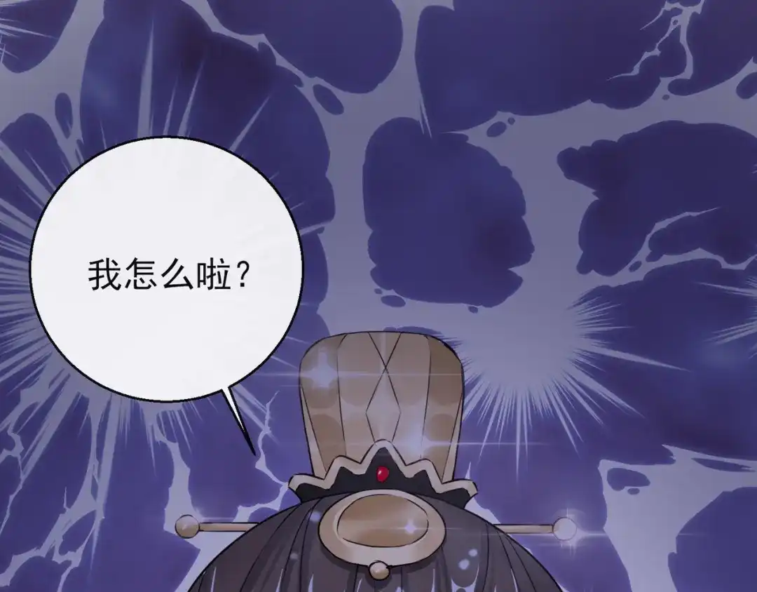 《王妃的成长攻略》1.15 身份公开 第60页