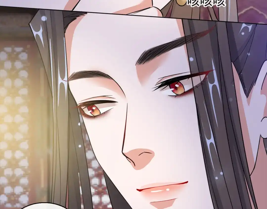 《王妃的成长攻略》1.15 身份公开 第81页