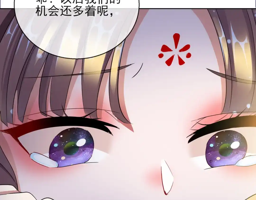 《王妃的成长攻略》1.16 逃出晚宴 第89页