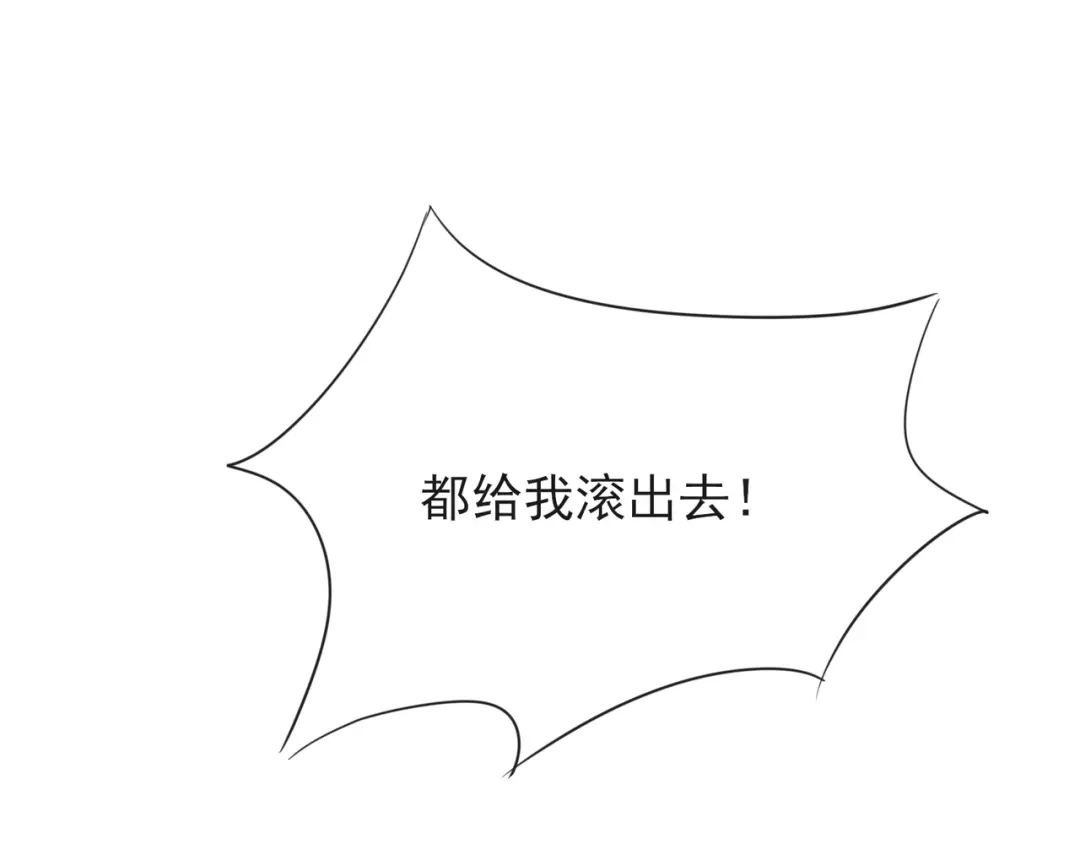 《王妃的成长攻略》1.16 逃出晚宴 第77页