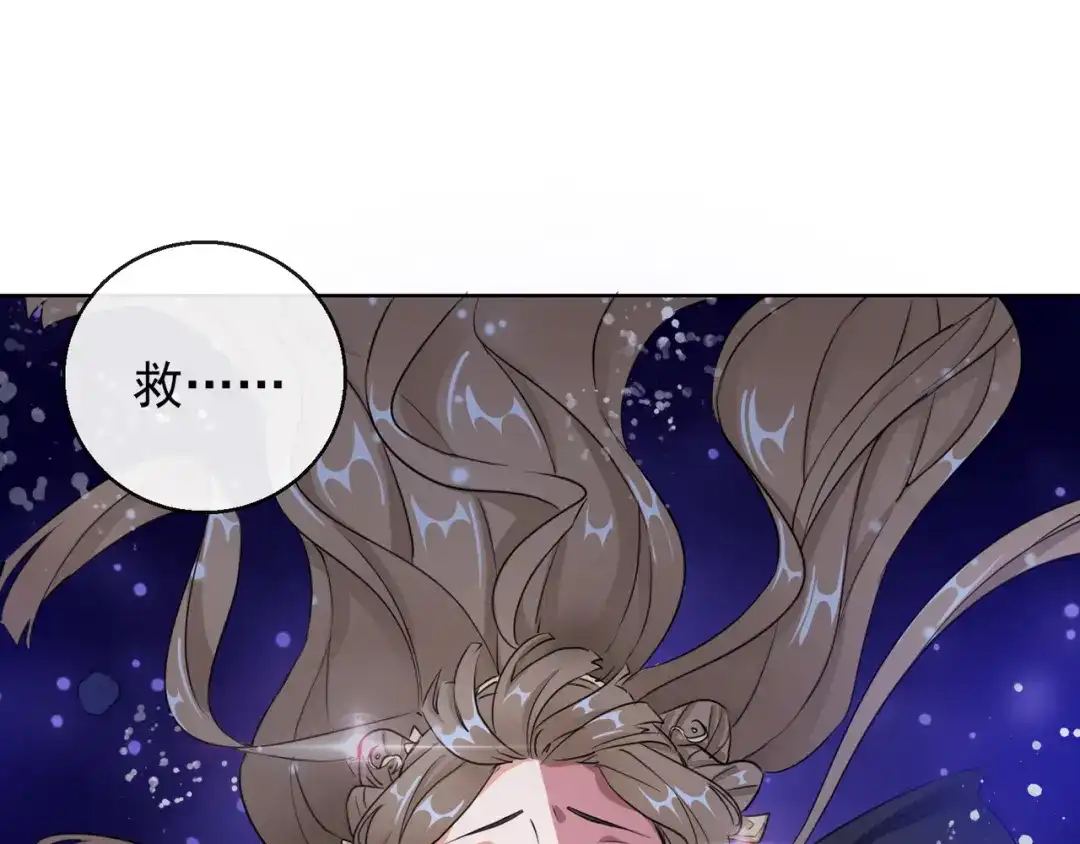 《王妃的成长攻略》1.16 逃出晚宴 第53页