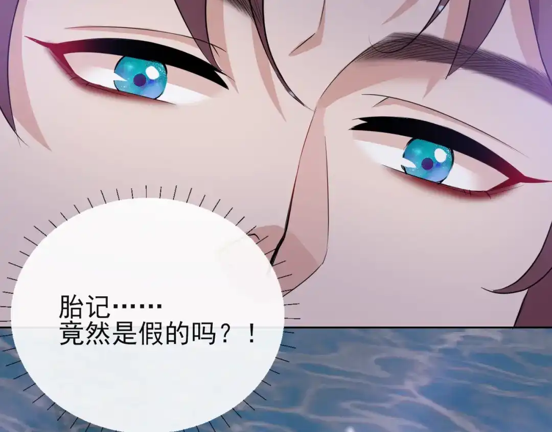 《王妃的成长攻略》1.16 逃出晚宴 第70页
