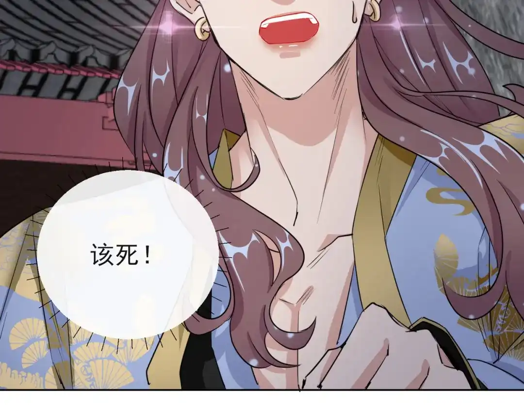 《王妃的成长攻略》1.16 逃出晚宴 第52页