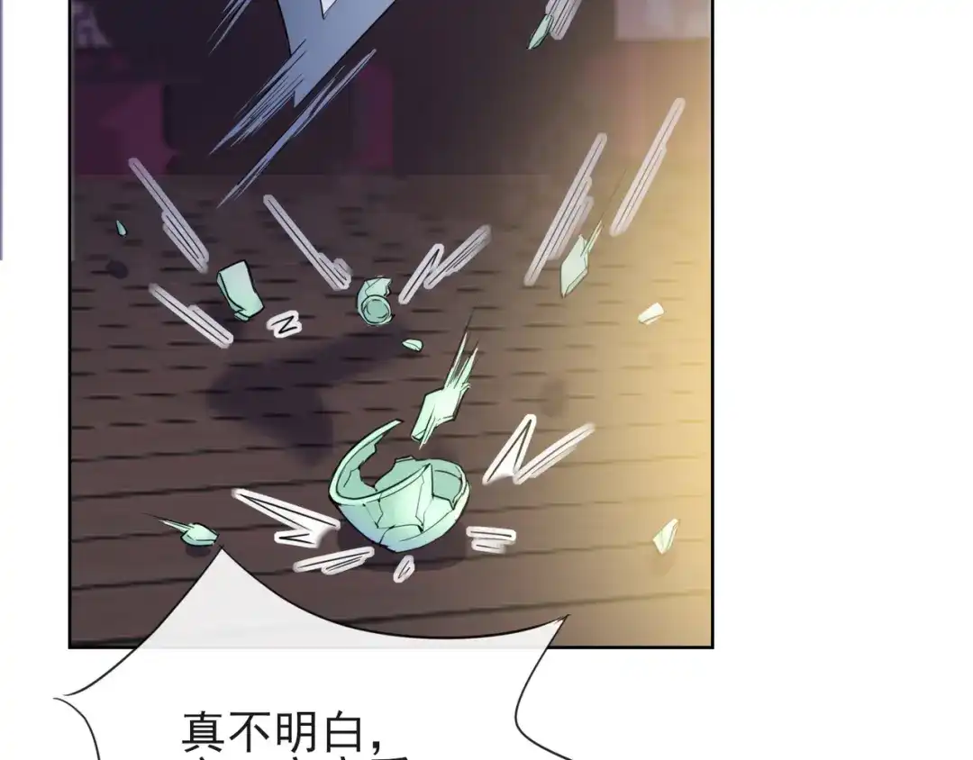《王妃的成长攻略》1.16 逃出晚宴 第79页