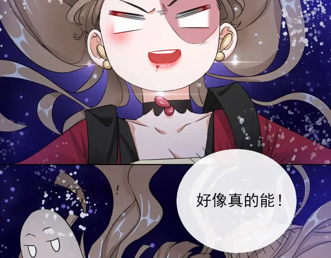 《王妃的成长攻略》1.16 逃出晚宴 第56页