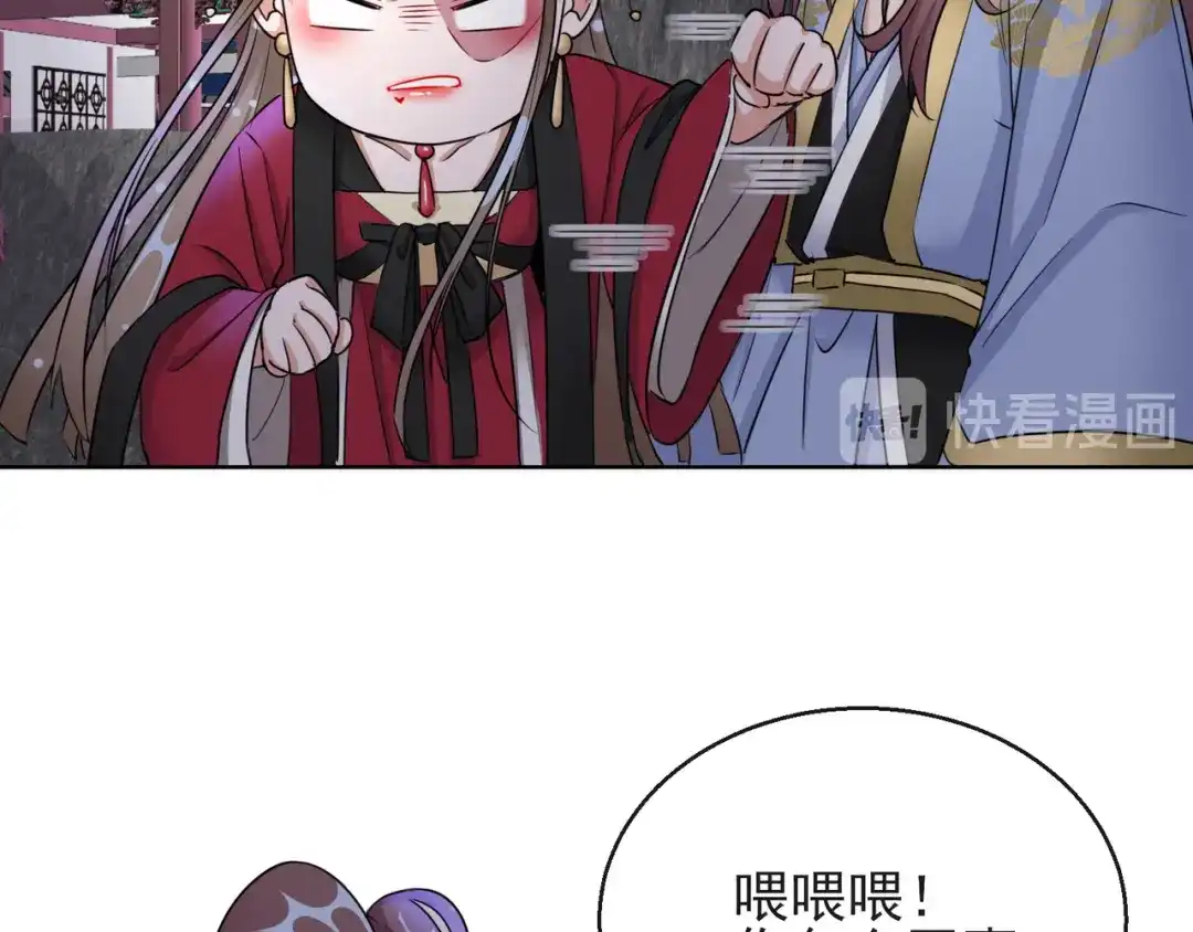 《王妃的成长攻略》1.16 逃出晚宴 第11页