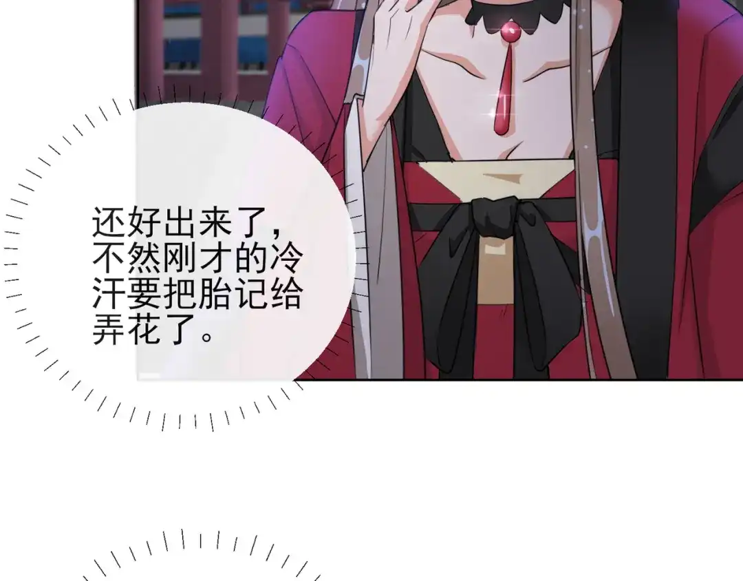 《王妃的成长攻略》1.16 逃出晚宴 第6页