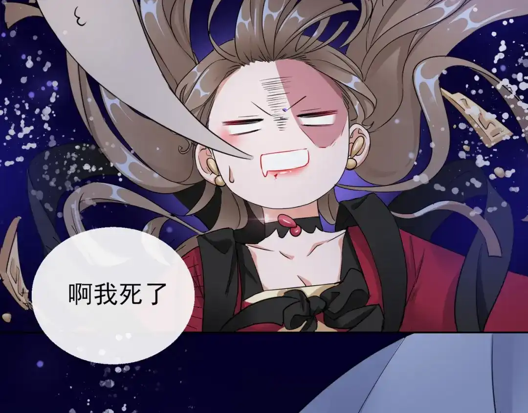 《王妃的成长攻略》1.16 逃出晚宴 第57页