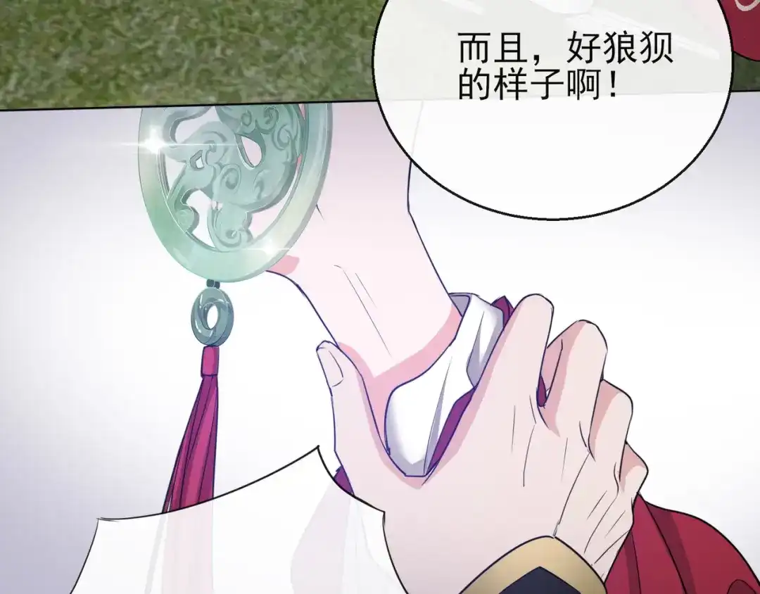 《王妃的成长攻略》1.16 逃出晚宴 第36页