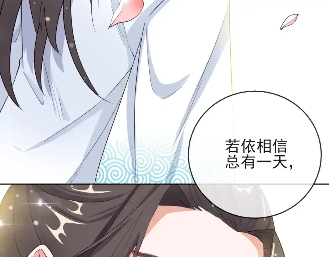 《王妃的成长攻略》1.16 逃出晚宴 第95页