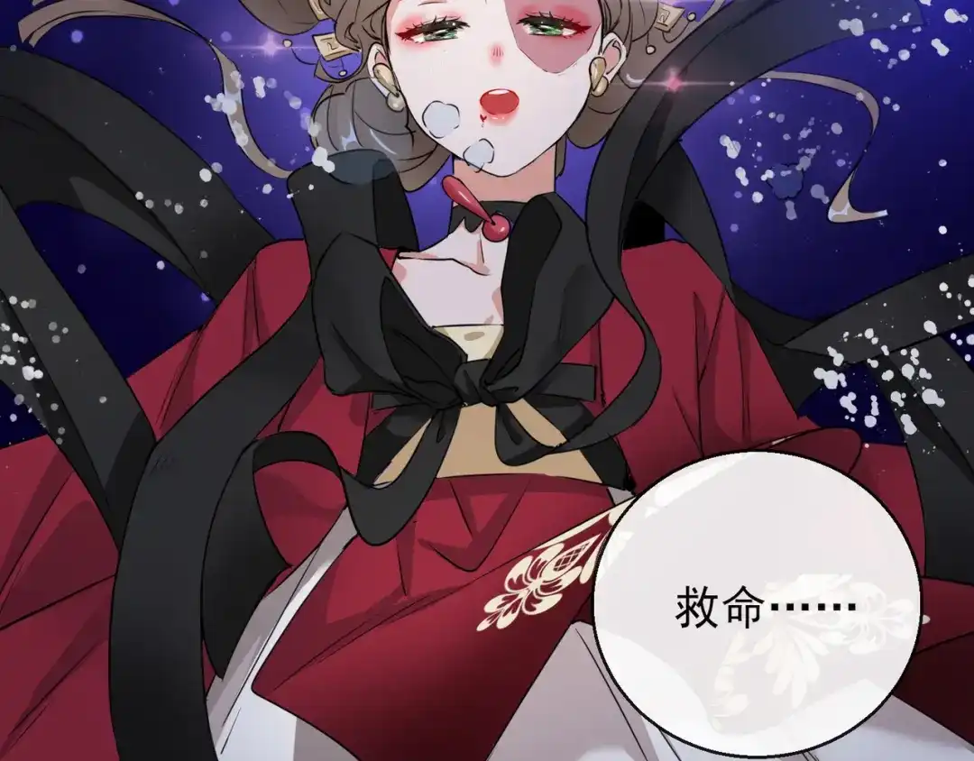《王妃的成长攻略》1.16 逃出晚宴 第54页