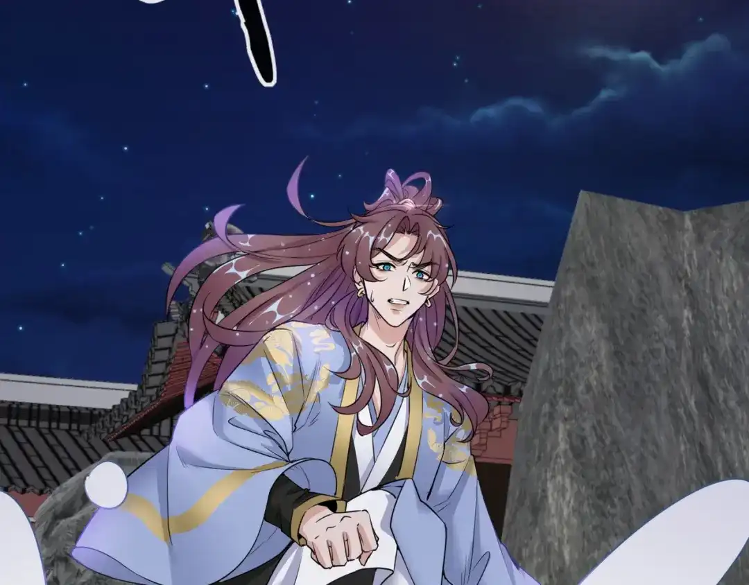《王妃的成长攻略》1.16 逃出晚宴 第45页