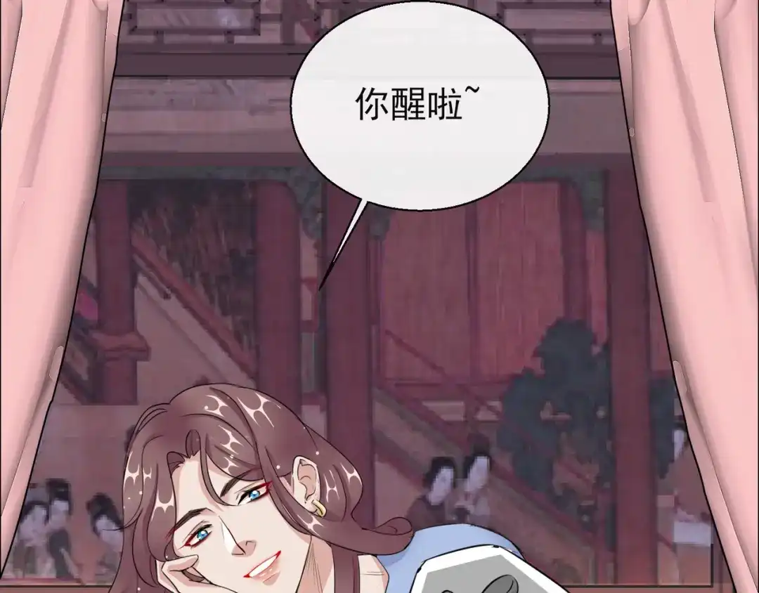 《王妃的成长攻略》1.17 慕施施失踪 第92页