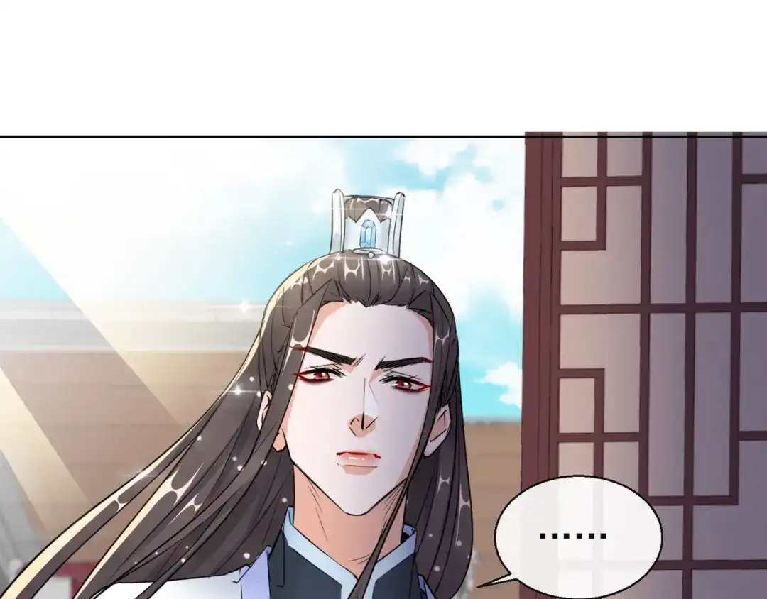 《王妃的成长攻略》1.17 慕施施失踪 第43页
