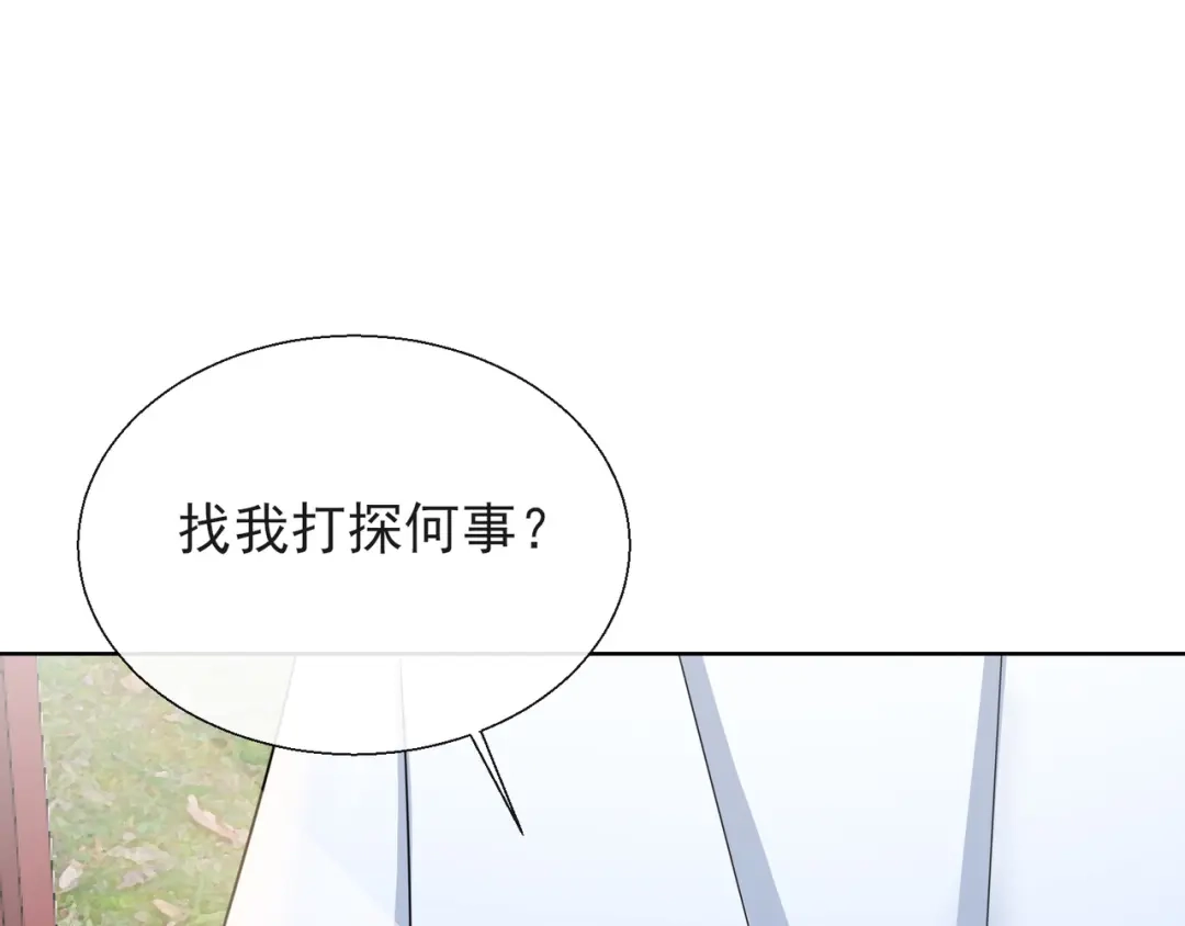 《王妃的成长攻略》1.17 慕施施失踪 第27页