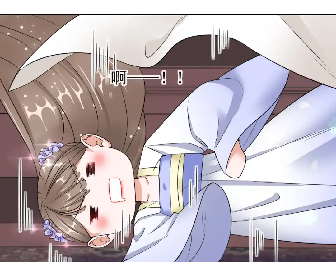 《王妃的成长攻略》1.17 慕施施失踪 第88页