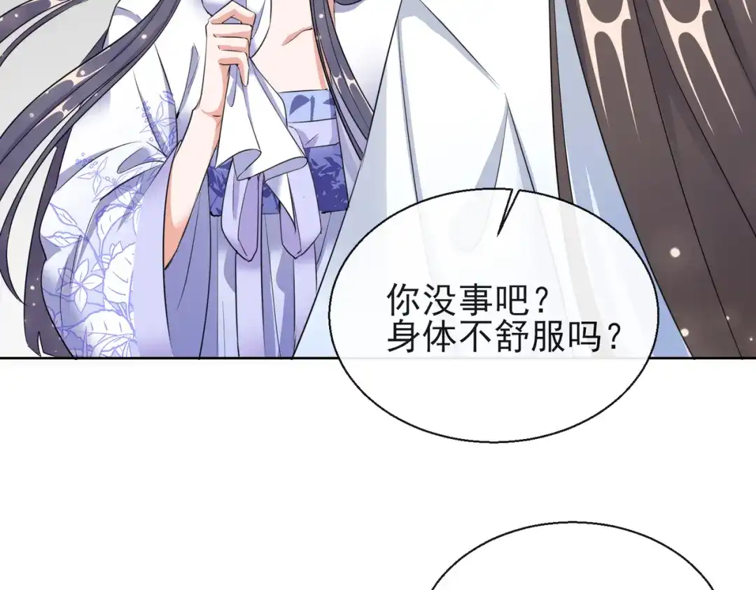 《王妃的成长攻略》1.17 慕施施失踪 第70页