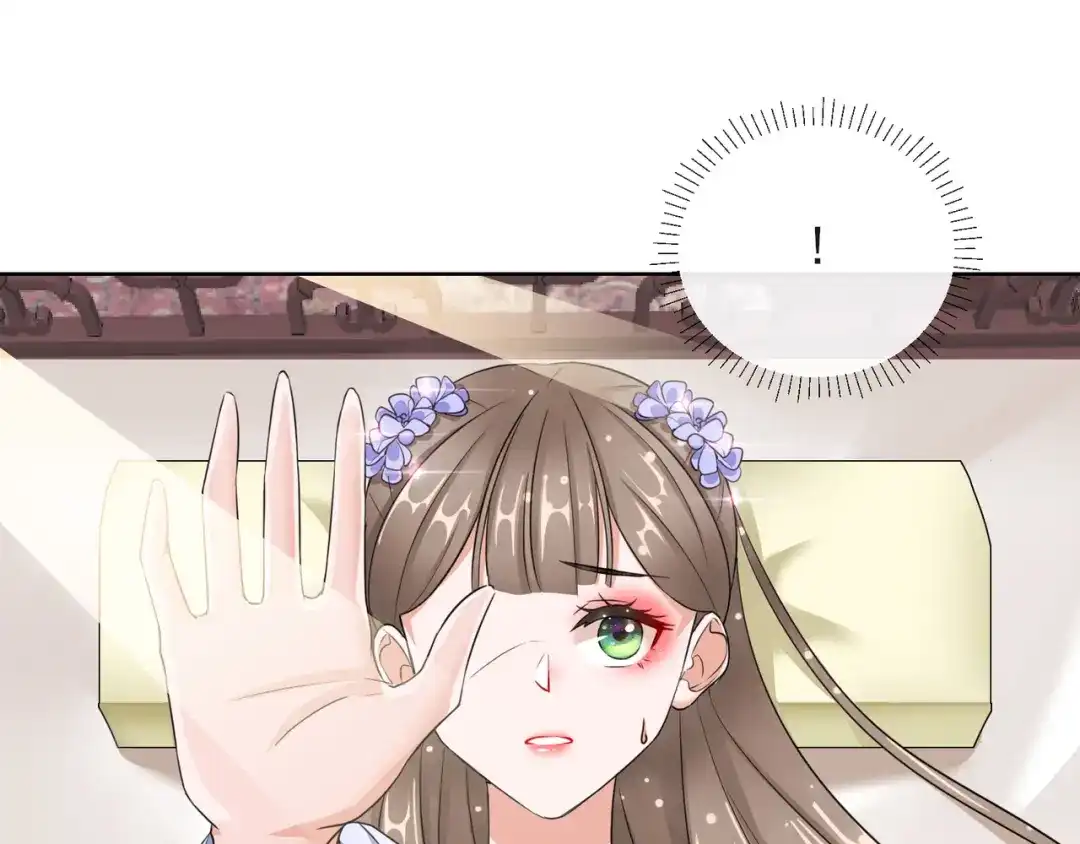 《王妃的成长攻略》1.17 慕施施失踪 第86页