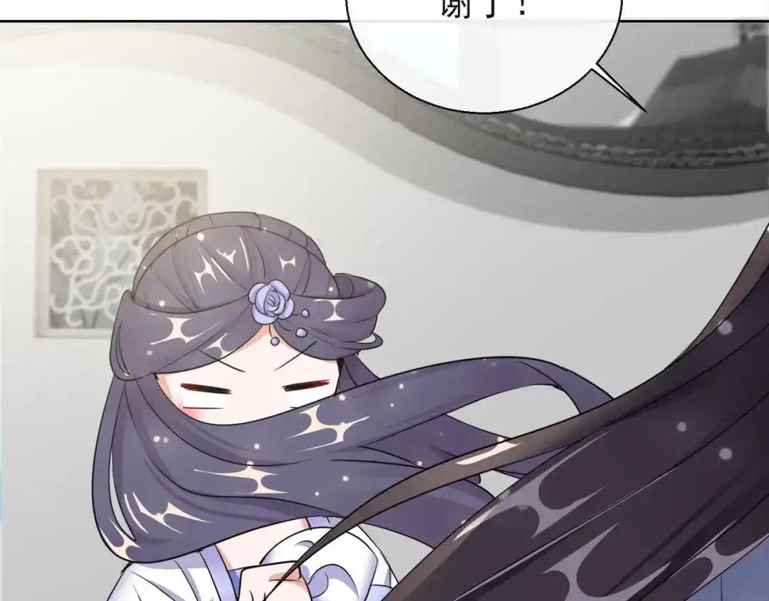 《王妃的成长攻略》1.17 慕施施失踪 第80页