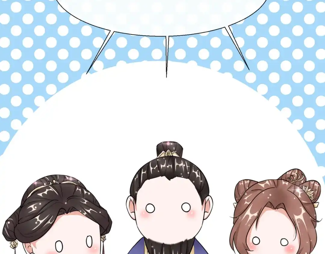 《王妃的成长攻略》1.17 慕施施失踪 第32页
