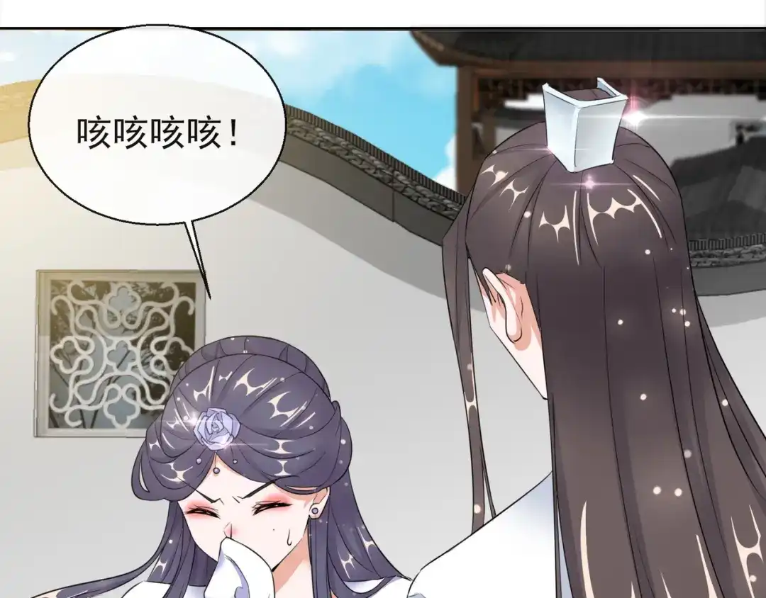 《王妃的成长攻略》1.17 慕施施失踪 第69页