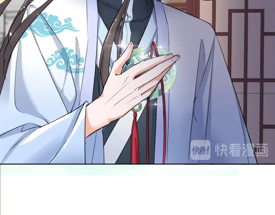 《王妃的成长攻略》1.17 慕施施失踪 第44页