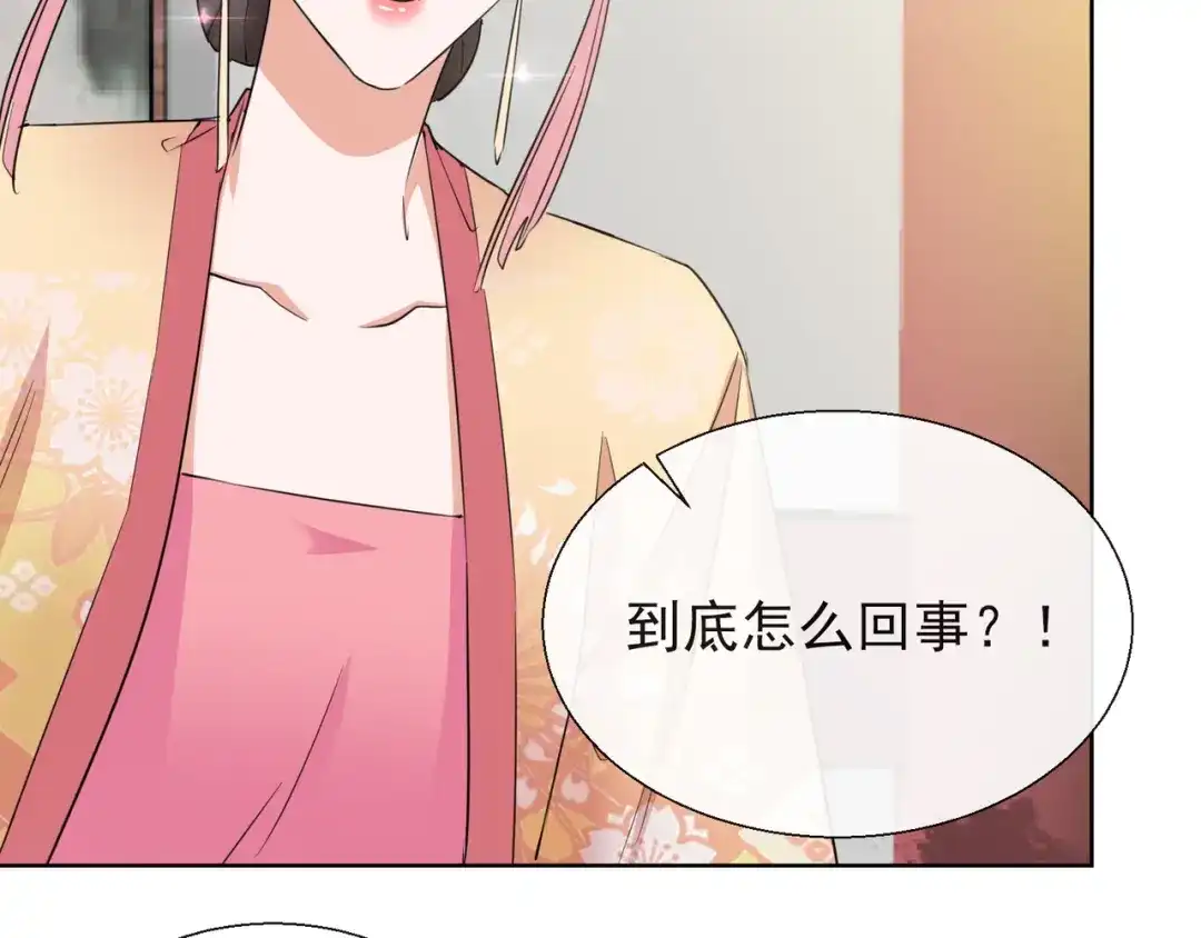 《王妃的成长攻略》1.17 慕施施失踪 第13页