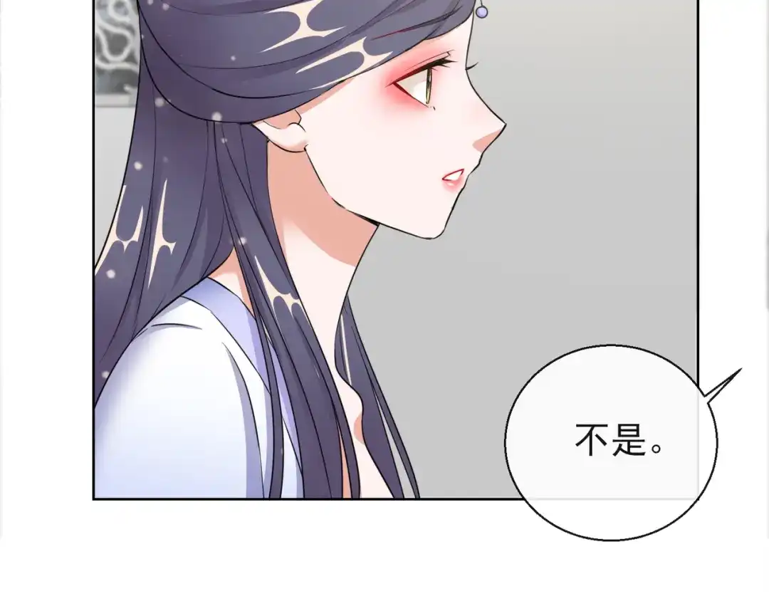 《王妃的成长攻略》1.17 慕施施失踪 第76页