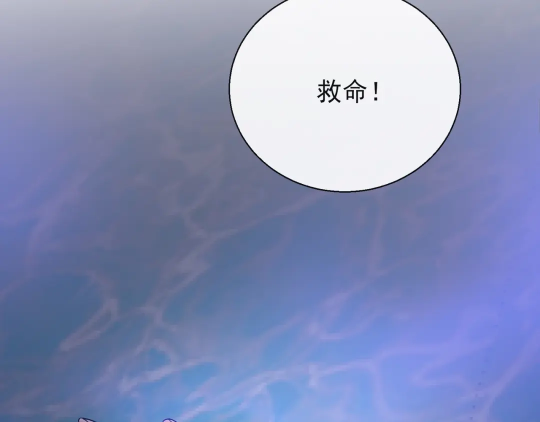 《王妃的成长攻略》1.17 慕施施失踪 第82页