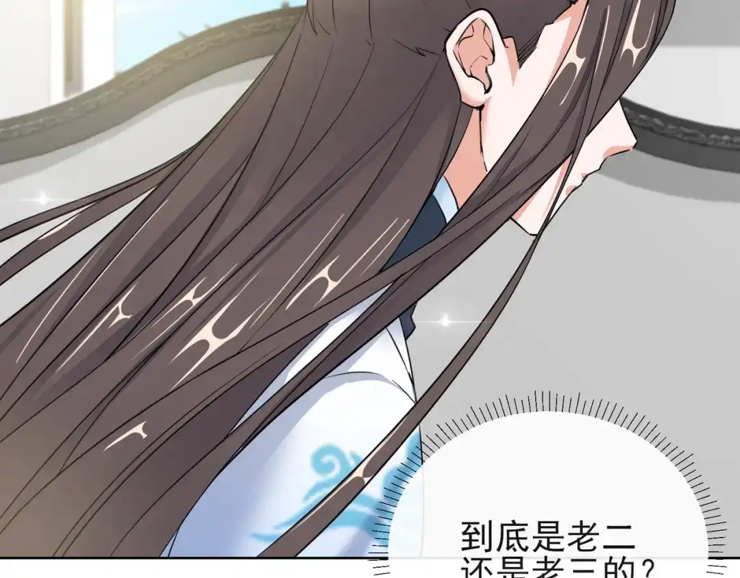 《王妃的成长攻略》1.17 慕施施失踪 第49页