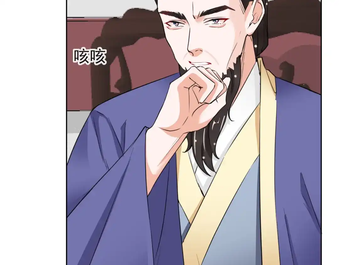 《王妃的成长攻略》1.17 慕施施失踪 第36页