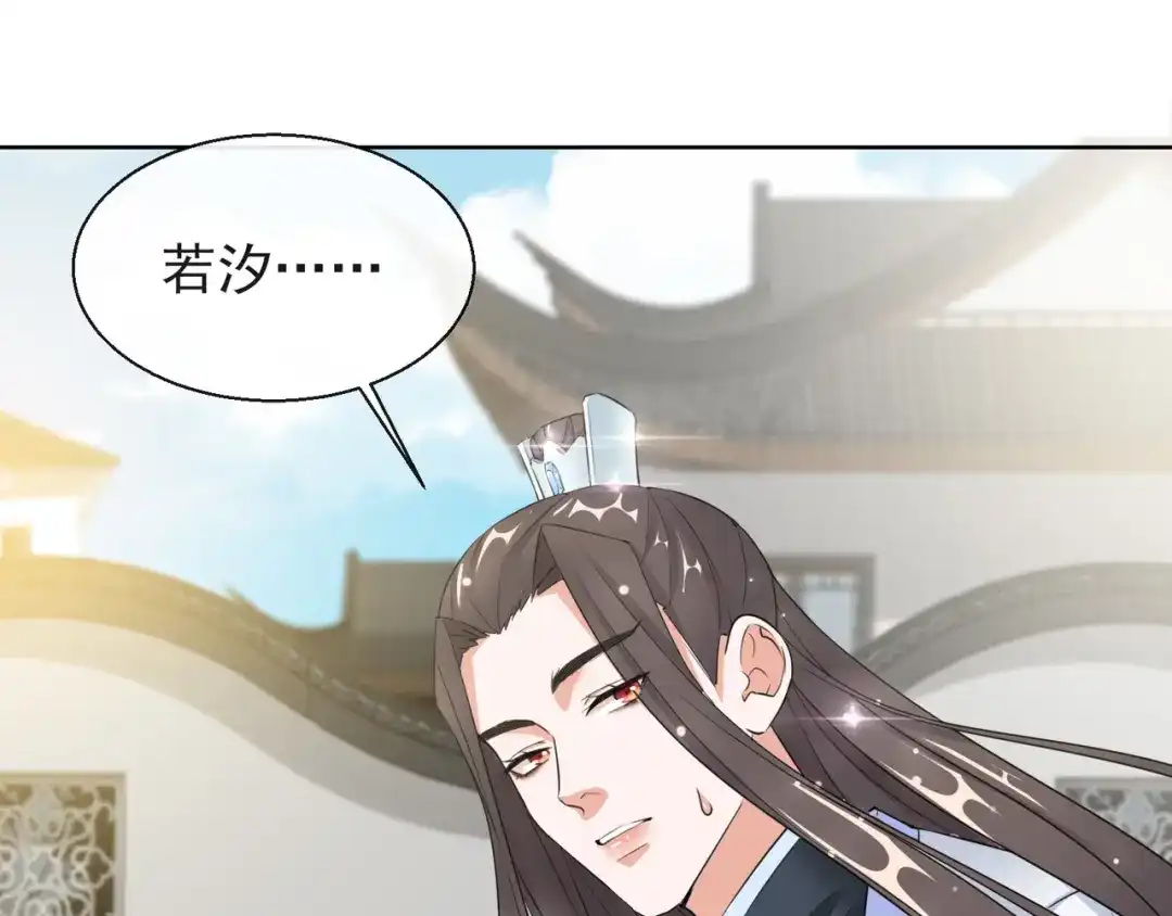 《王妃的成长攻略》1.17 慕施施失踪 第59页
