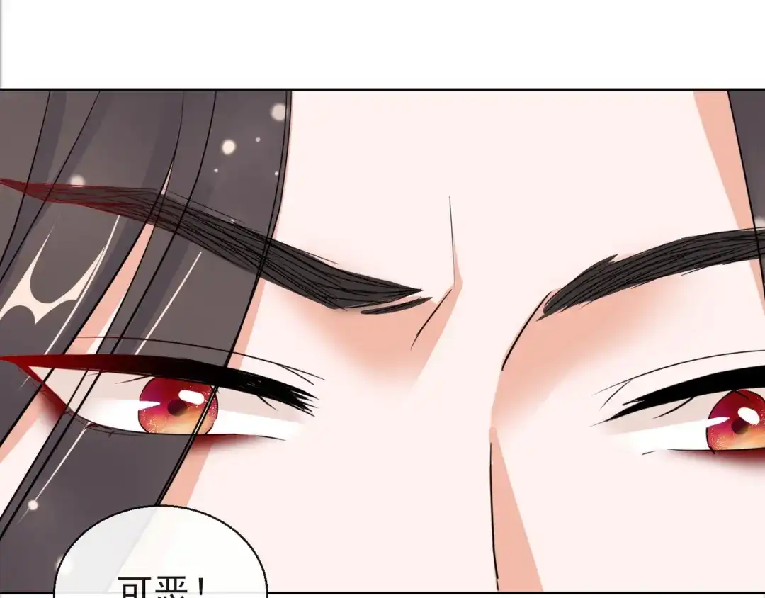 《王妃的成长攻略》1.17 慕施施失踪 第45页