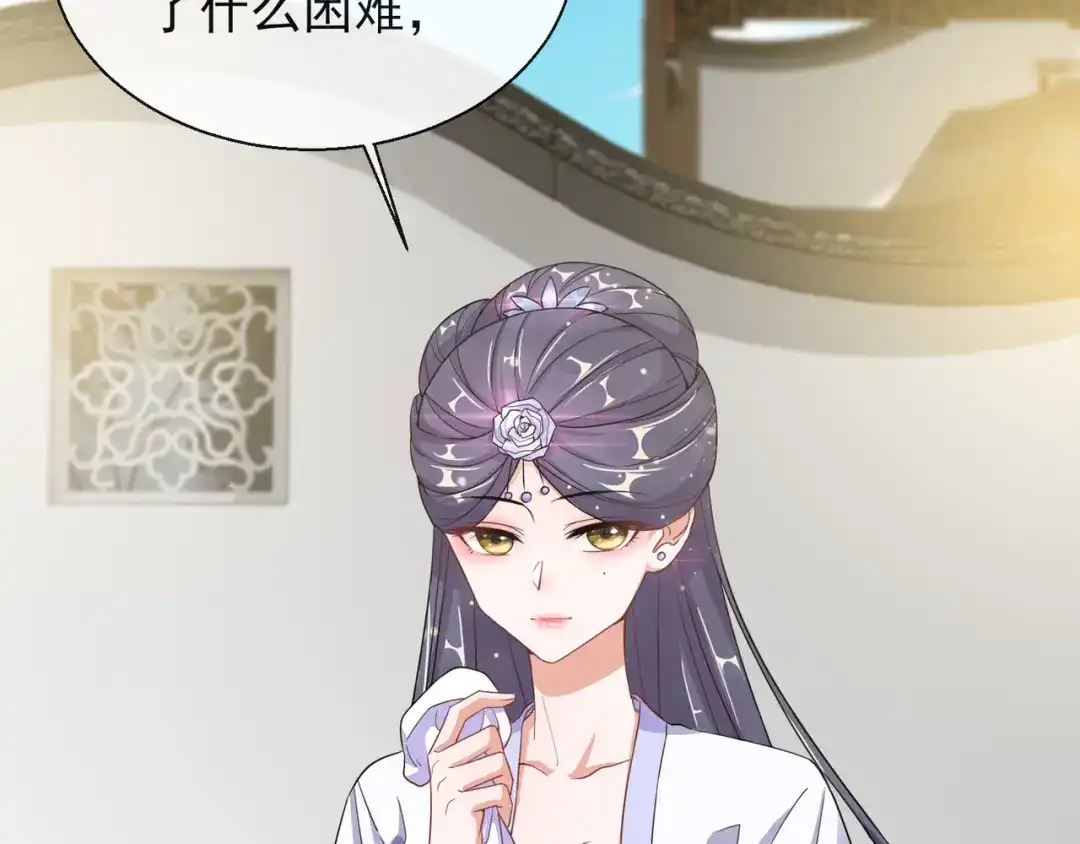 《王妃的成长攻略》1.17 慕施施失踪 第61页