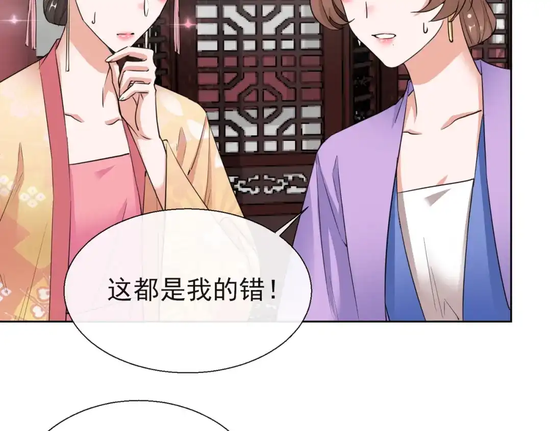 《王妃的成长攻略》1.17 慕施施失踪 第17页