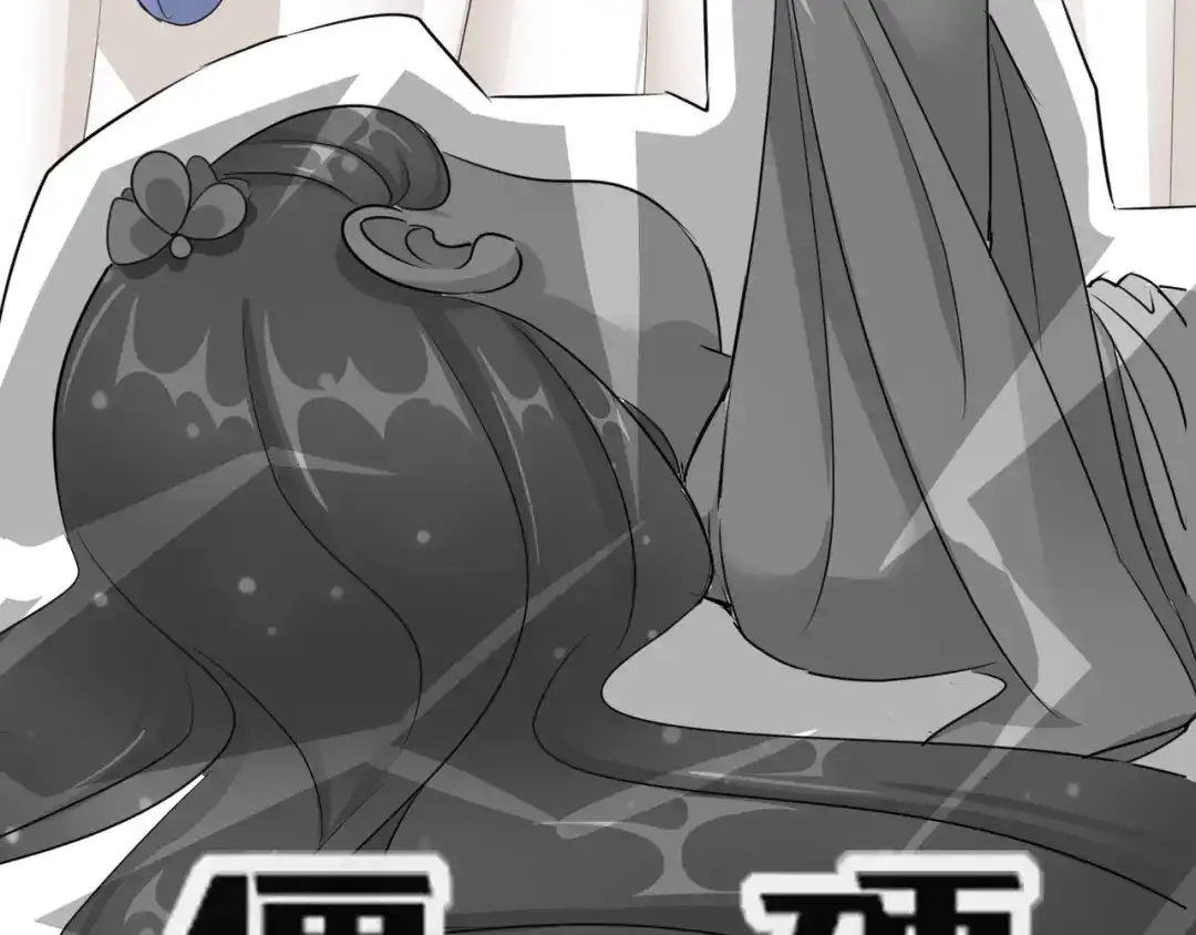 《王妃的成长攻略》1.17 慕施施失踪 第94页