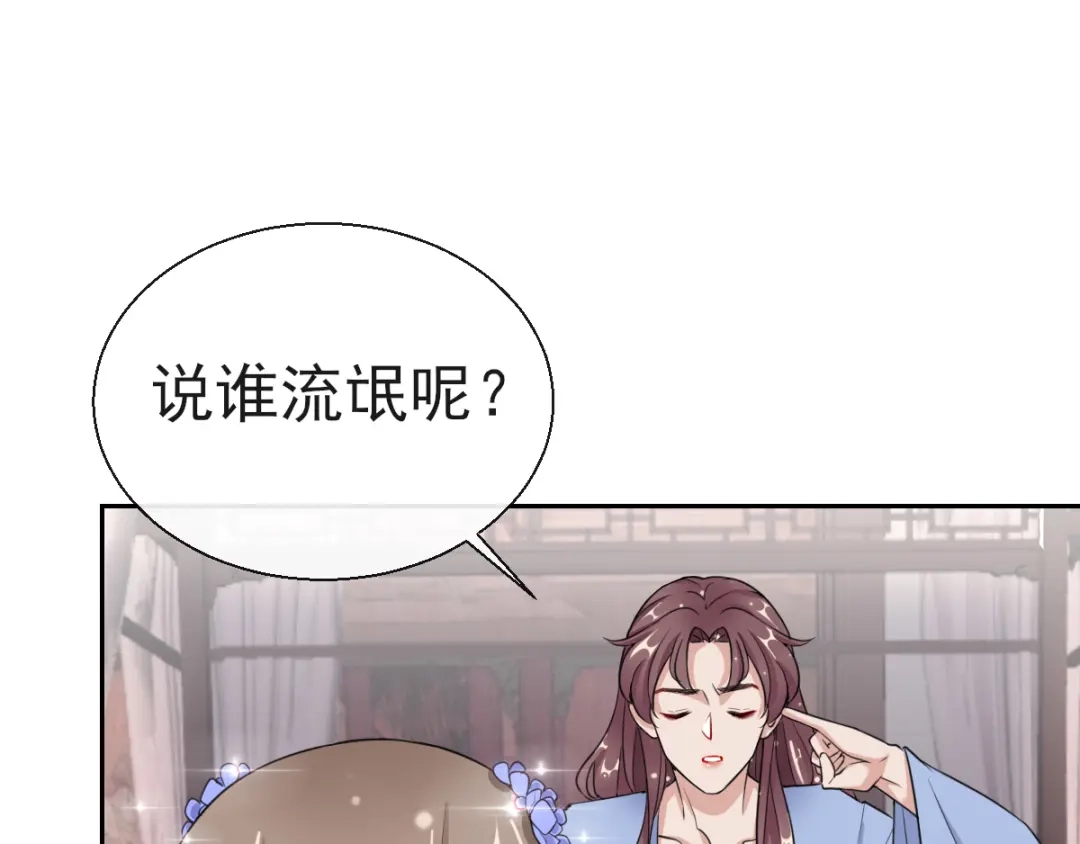 《王妃的成长攻略》1.18 当面对质 第2页