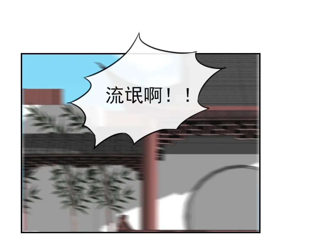 《王妃的成长攻略》1.18 当面对质 第1页