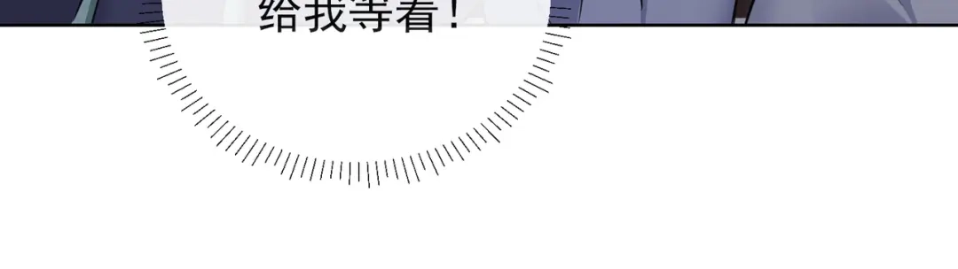 《王妃的成长攻略》1.18 当面对质 第83页