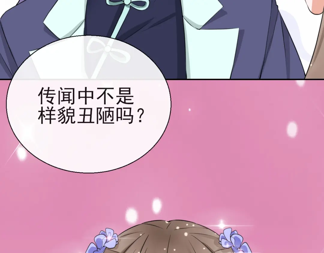 《王妃的成长攻略》1.18 当面对质 第36页