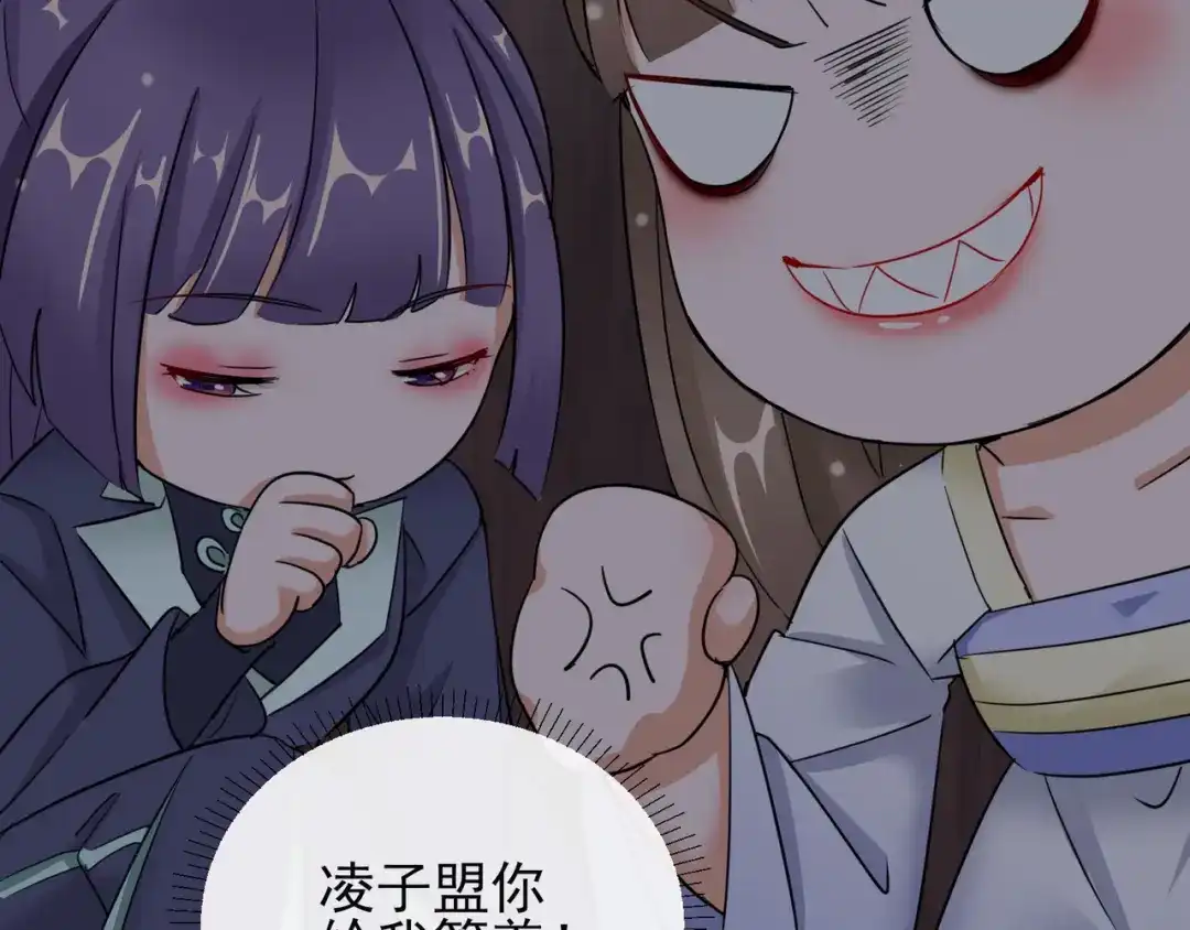 《王妃的成长攻略》1.18 当面对质 第82页