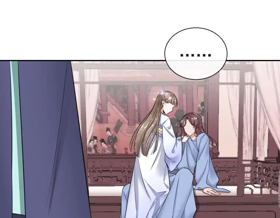 《王妃的成长攻略》1.18 当面对质 第22页