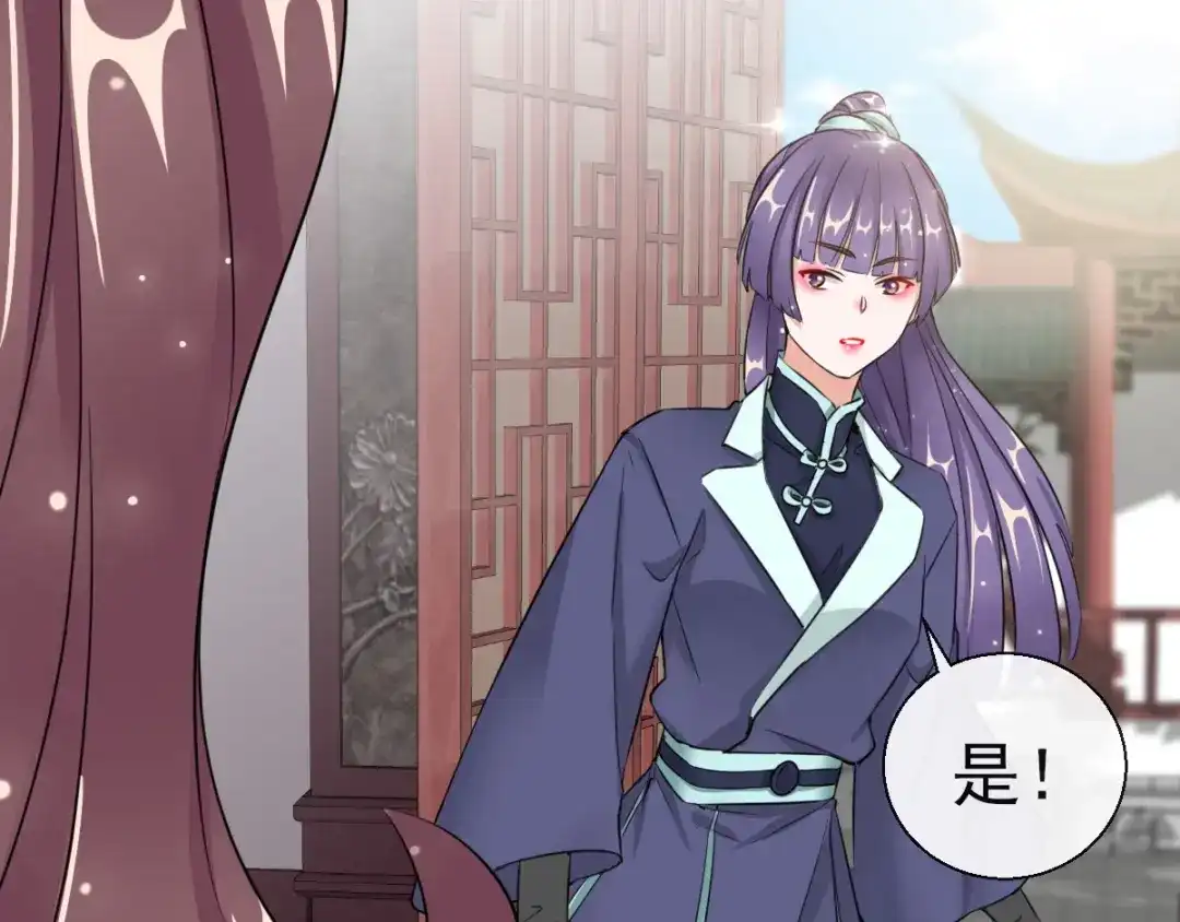 《王妃的成长攻略》1.18 当面对质 第44页