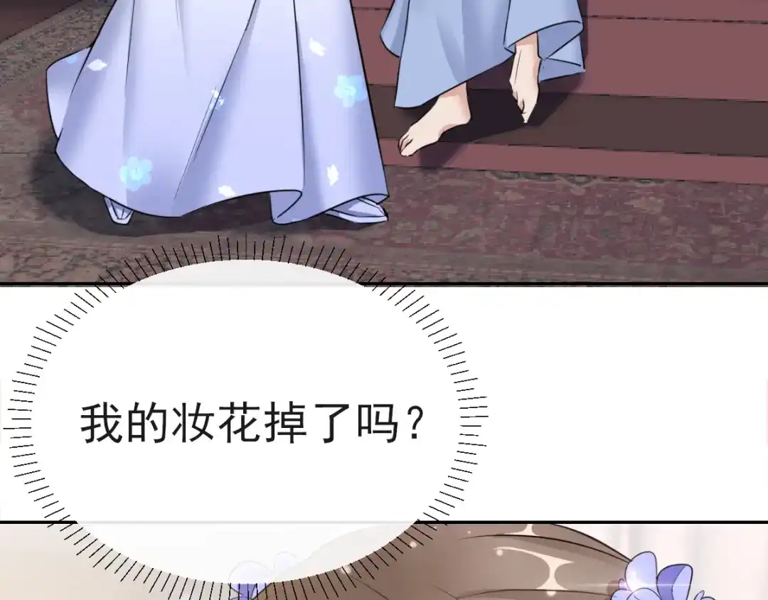 《王妃的成长攻略》1.18 当面对质 第41页